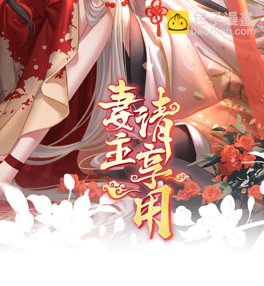 妻主，請享用（別名：天喜紅鸞） - 第13話 今夜，只有觸感(1/2) - 2