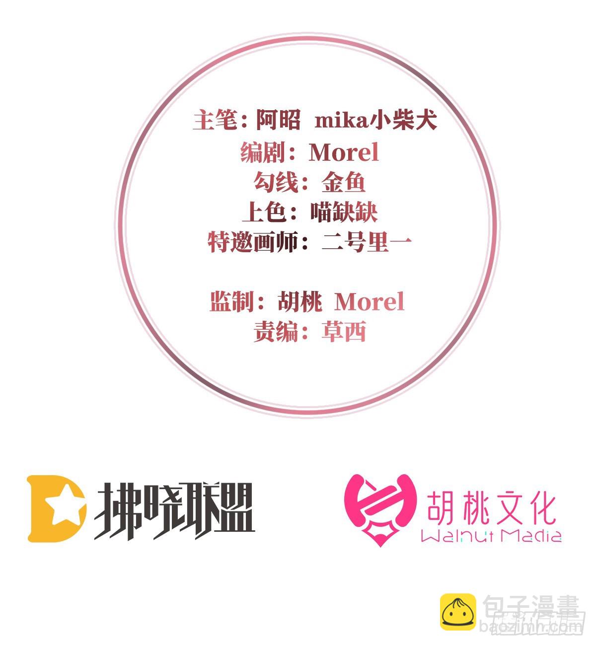妻主，請享用（別名：天喜紅鸞） - 只有強者才配活着(1/2) - 3