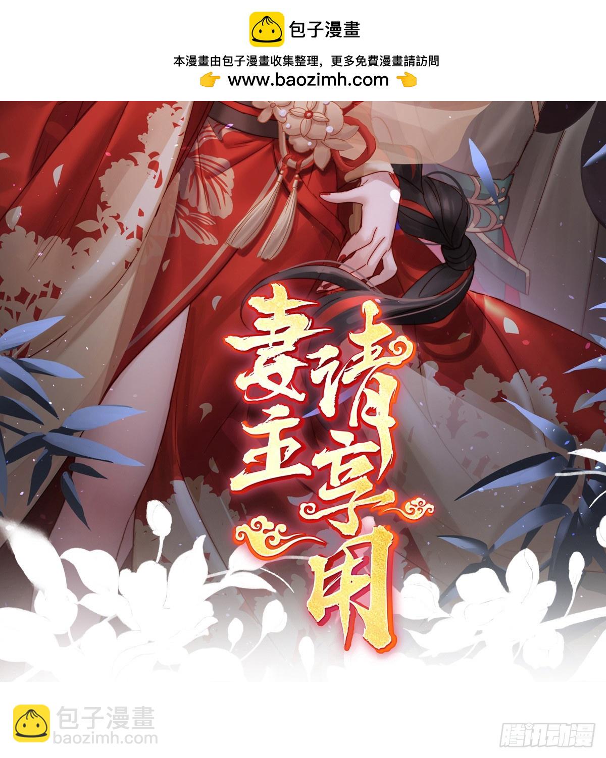 妻主，請享用（別名：天喜紅鸞） - 你是老孃的狗(1/2) - 2