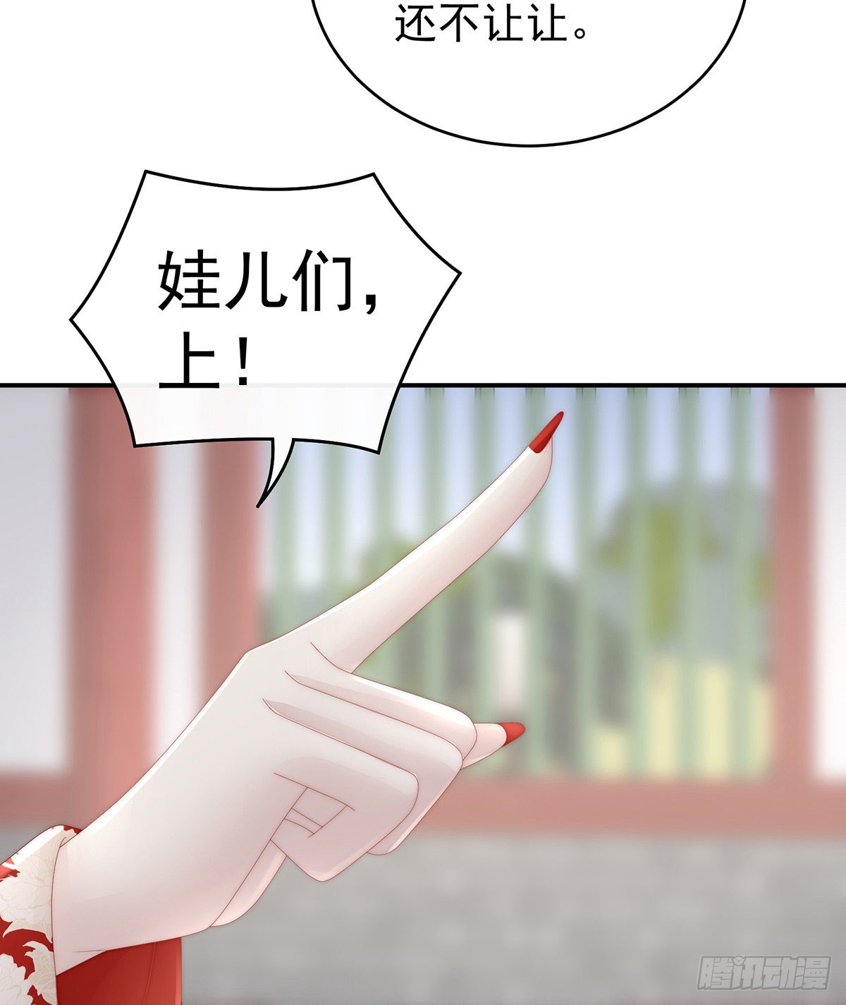 妻主，請享用（別名：天喜紅鸞） - 天喜閣暴力拆遷隊(2/2) - 1