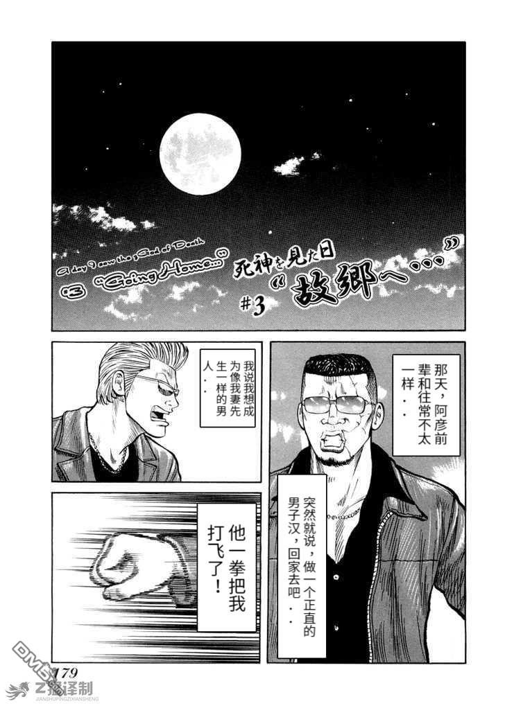 QP 外傳 - 第2.3話 - 1