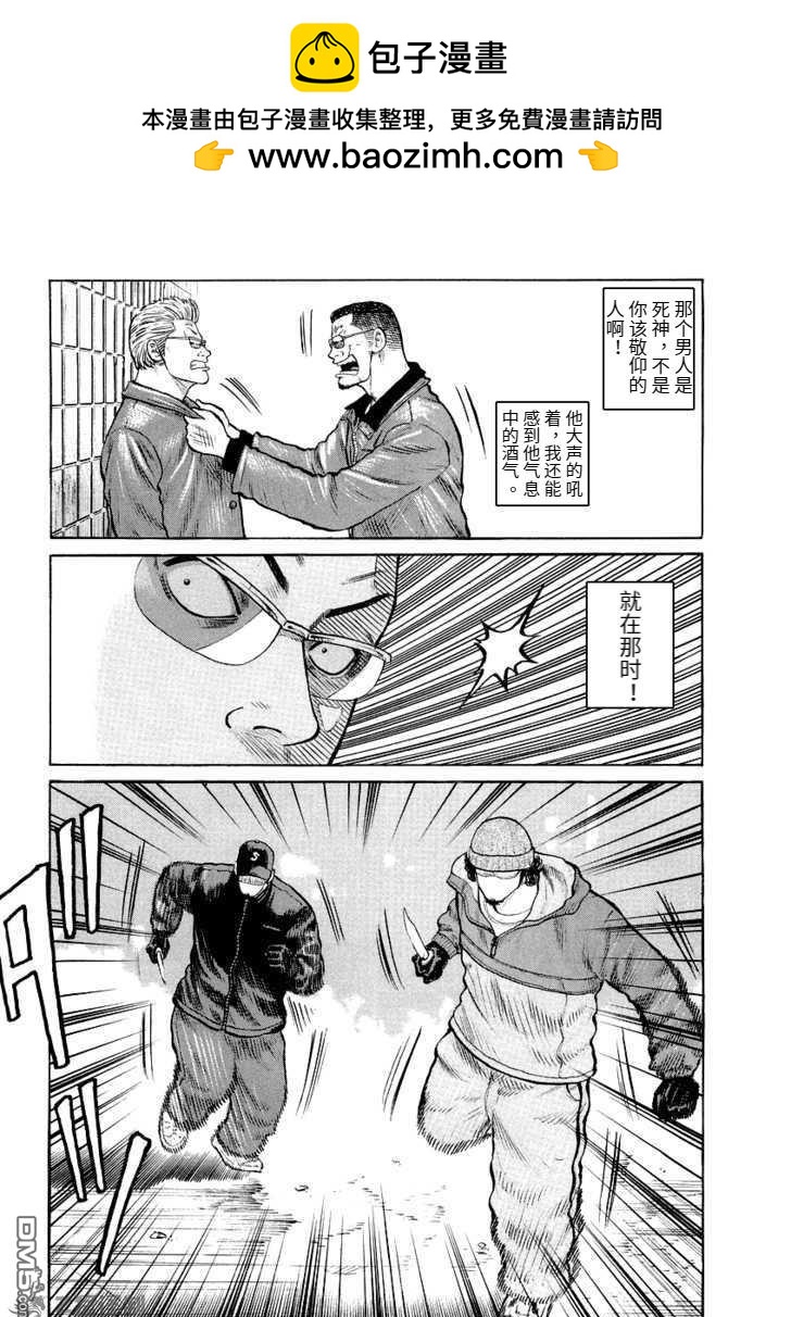 QP 外傳 - 第2.3話 - 2