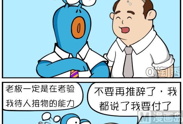 Q淘闖世界 - 結賬大戰 - 3