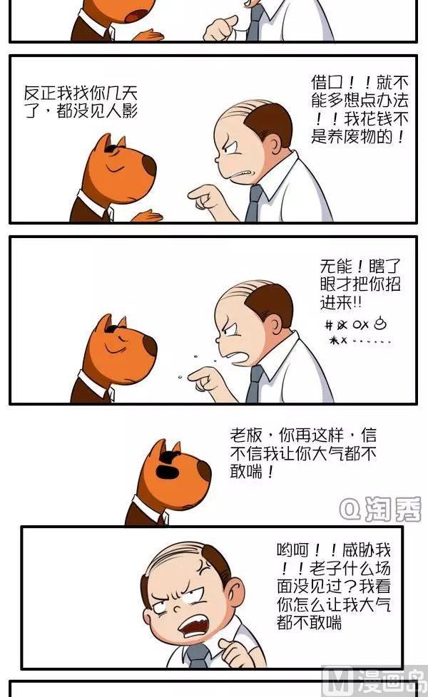 Q淘闖世界 - 說到做到 - 1