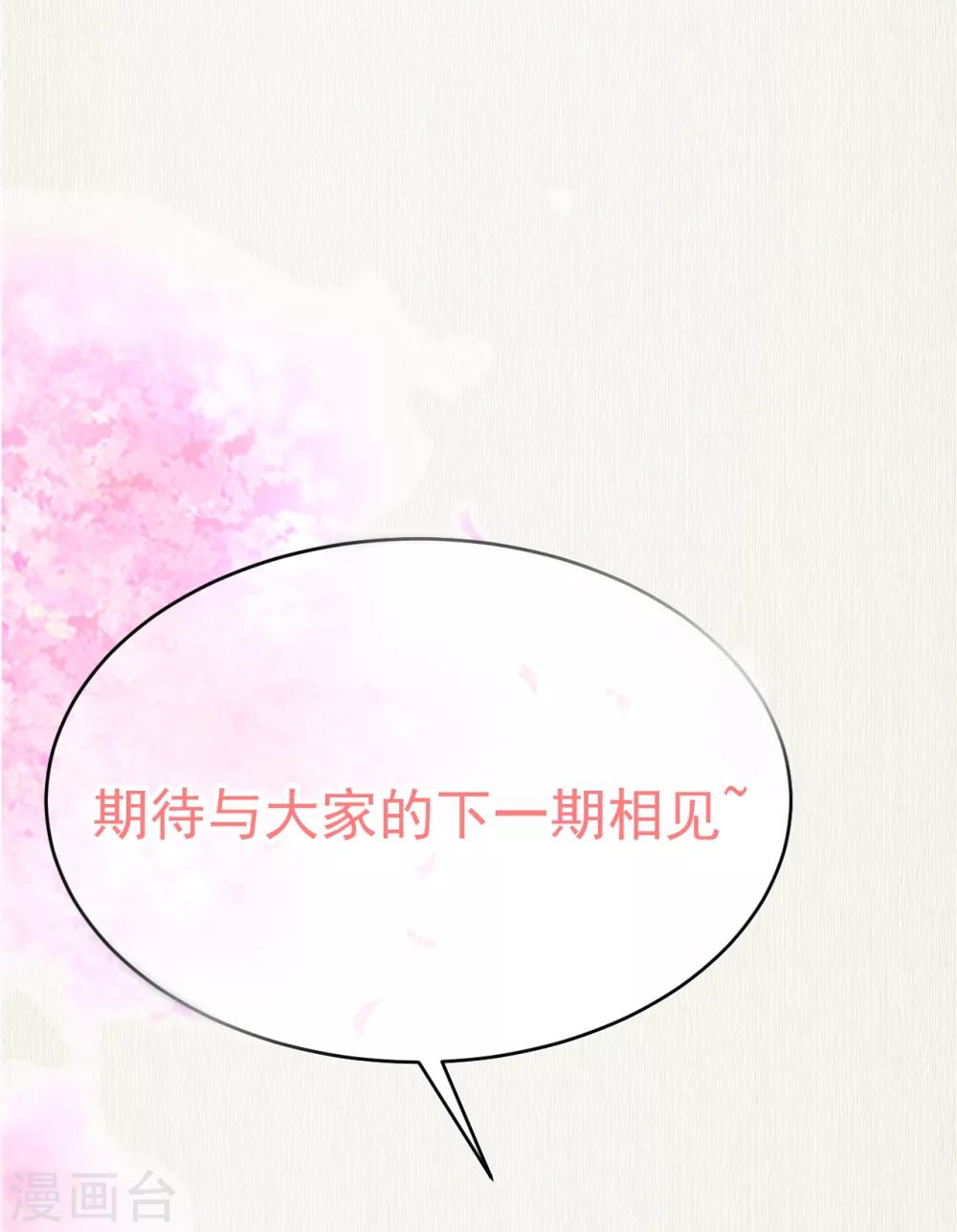權妃之帝醫風華 - 抱歉！停更公告 暫時的離別爲的是更好的歸來 - 1