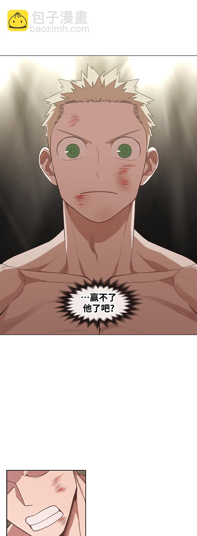 拳擊手 - 拳擊手外傳：孽緣（16）(1/2) - 2