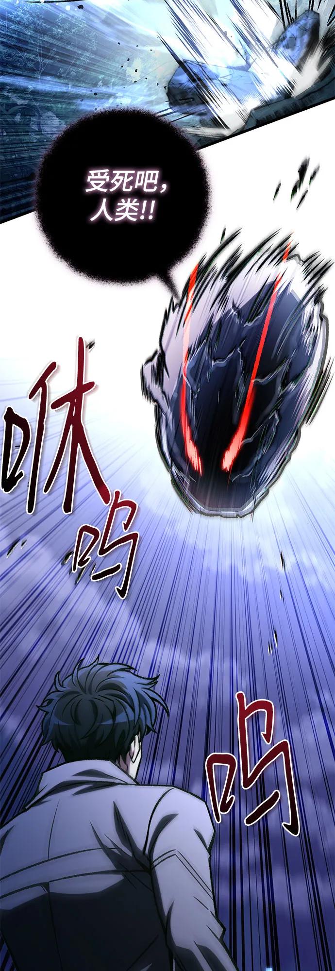 全靠自己的暗殺天才 - 第56話(2/2) - 1