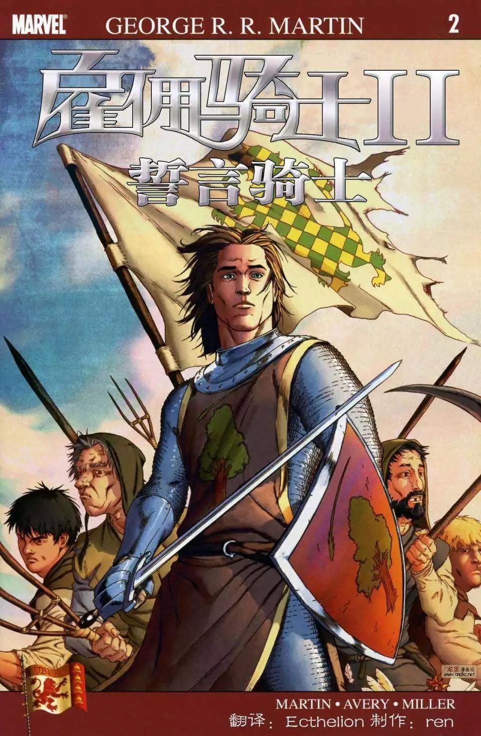 權力的遊戲 - 前傳2-02 - 1