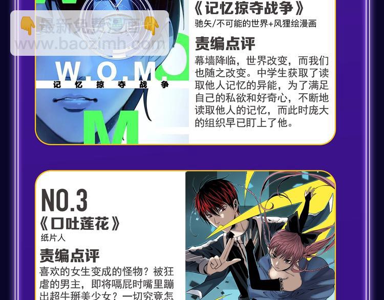 全民打榜 - 全民打榜升級啦！(2/2) - 4