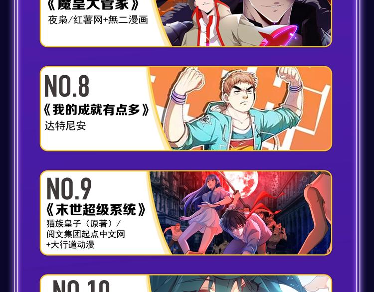 全民打榜 - 《刀鞘的孩子》榮獲三榜冠軍！(2/2) - 1