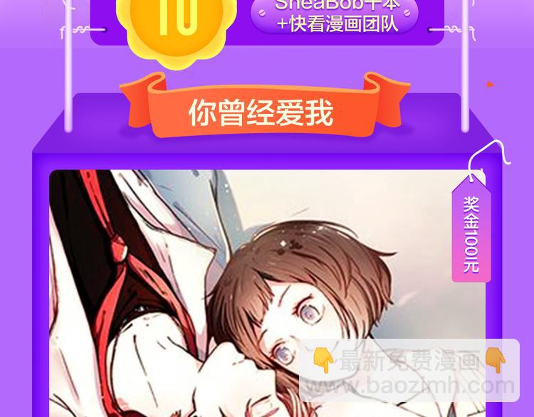 全民打榜 - 《你的血很甜》榮登冠軍！ - 3