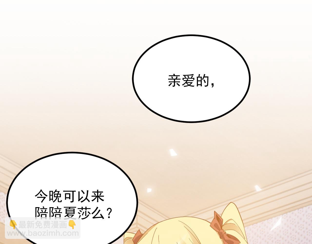 全民副本：開局刷滿好感度 - 第2話 雞哥，你沒吃飯麼？(1/4) - 5