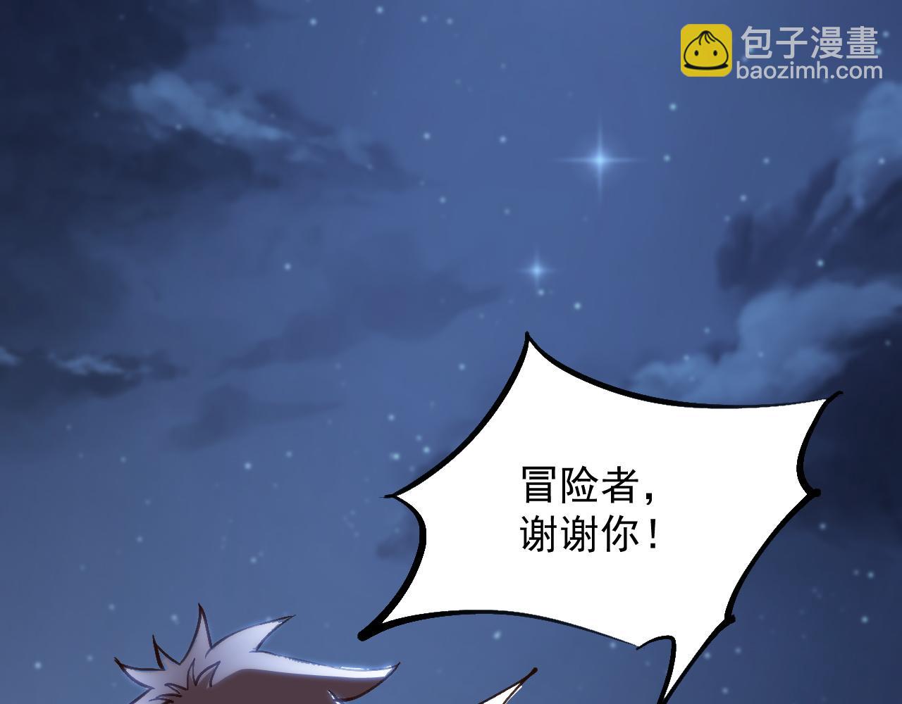 全民副本：開局刷滿好感度 - 第6話 再見精靈公主(1/4) - 5