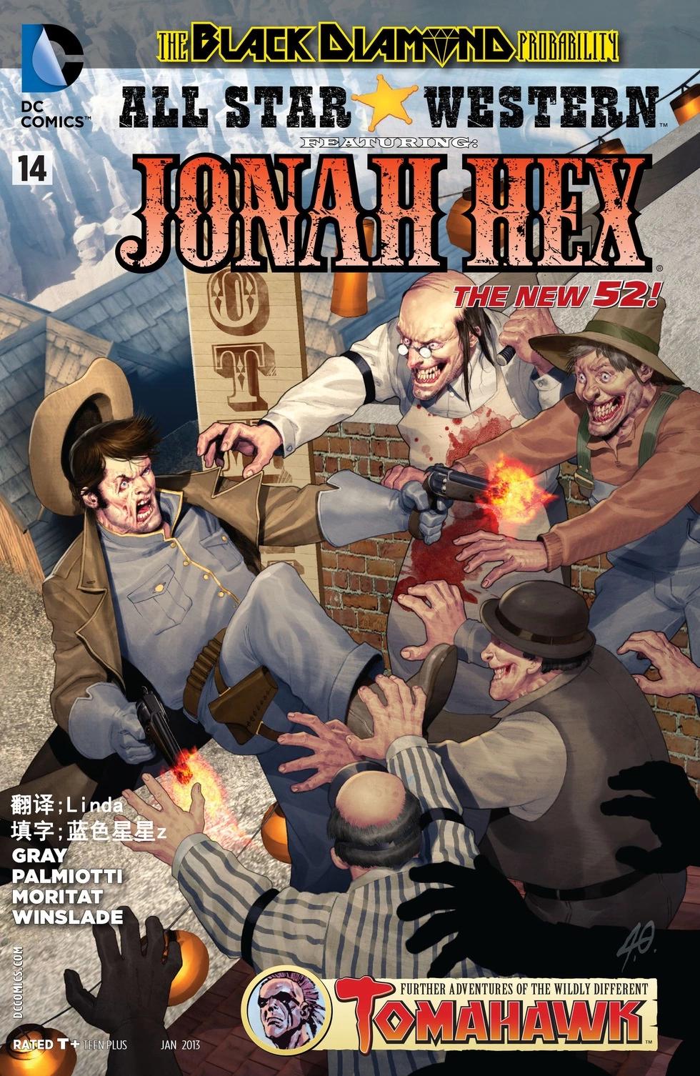 全明星西部 - 第14卷 - 1