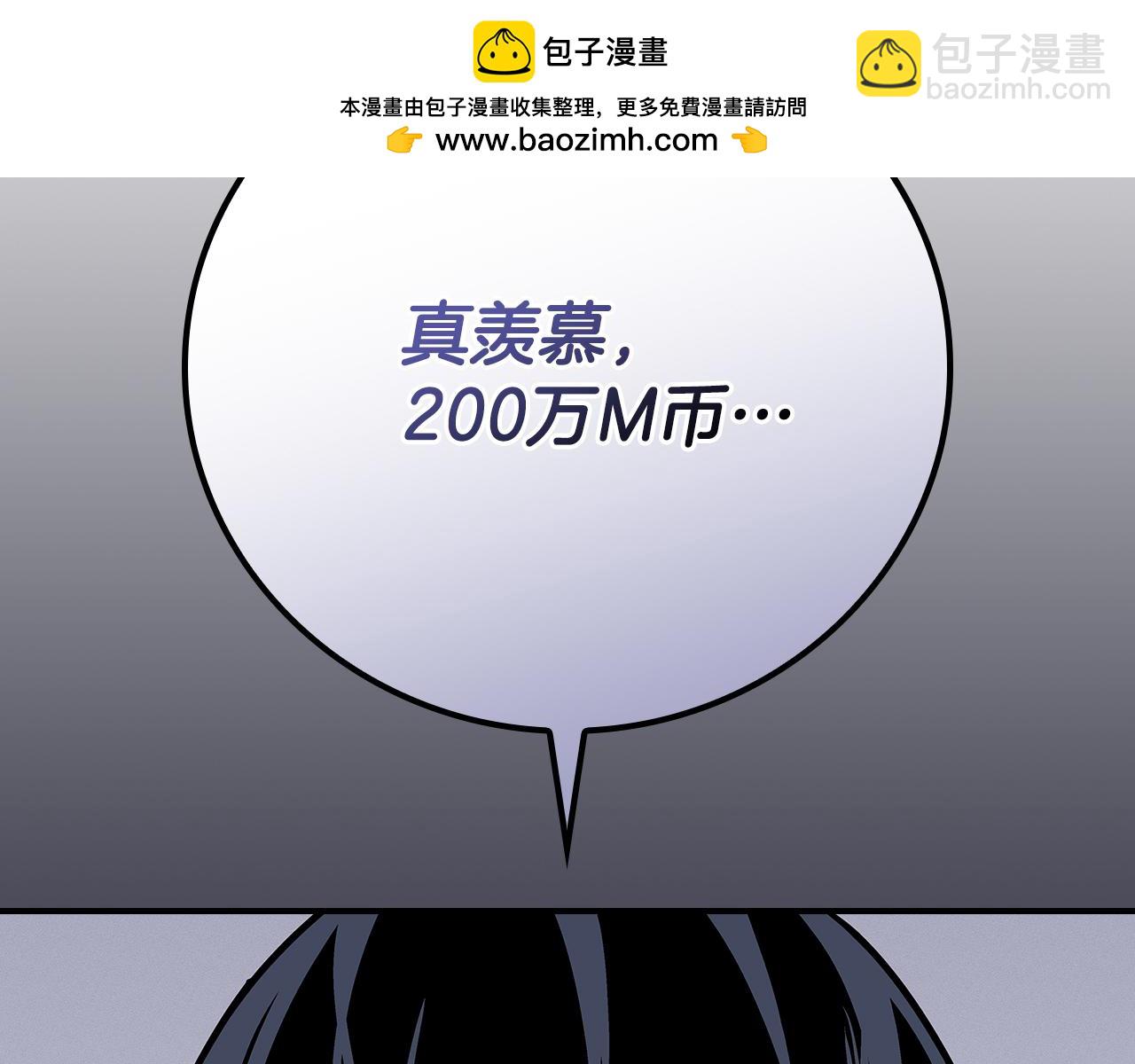 全民神戰：只有我能看到隱藏信息 - 第103話 公佈隱藏劇情(1/6) - 2