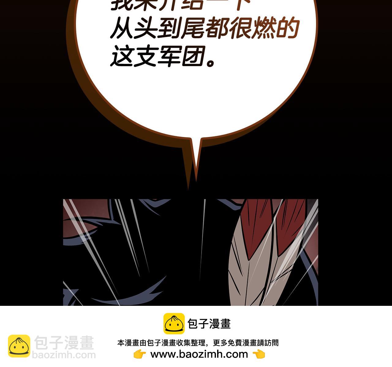 全民神戰：只有我能看到隱藏信息 - 第107話 我一人就是軍團(2/6) - 4