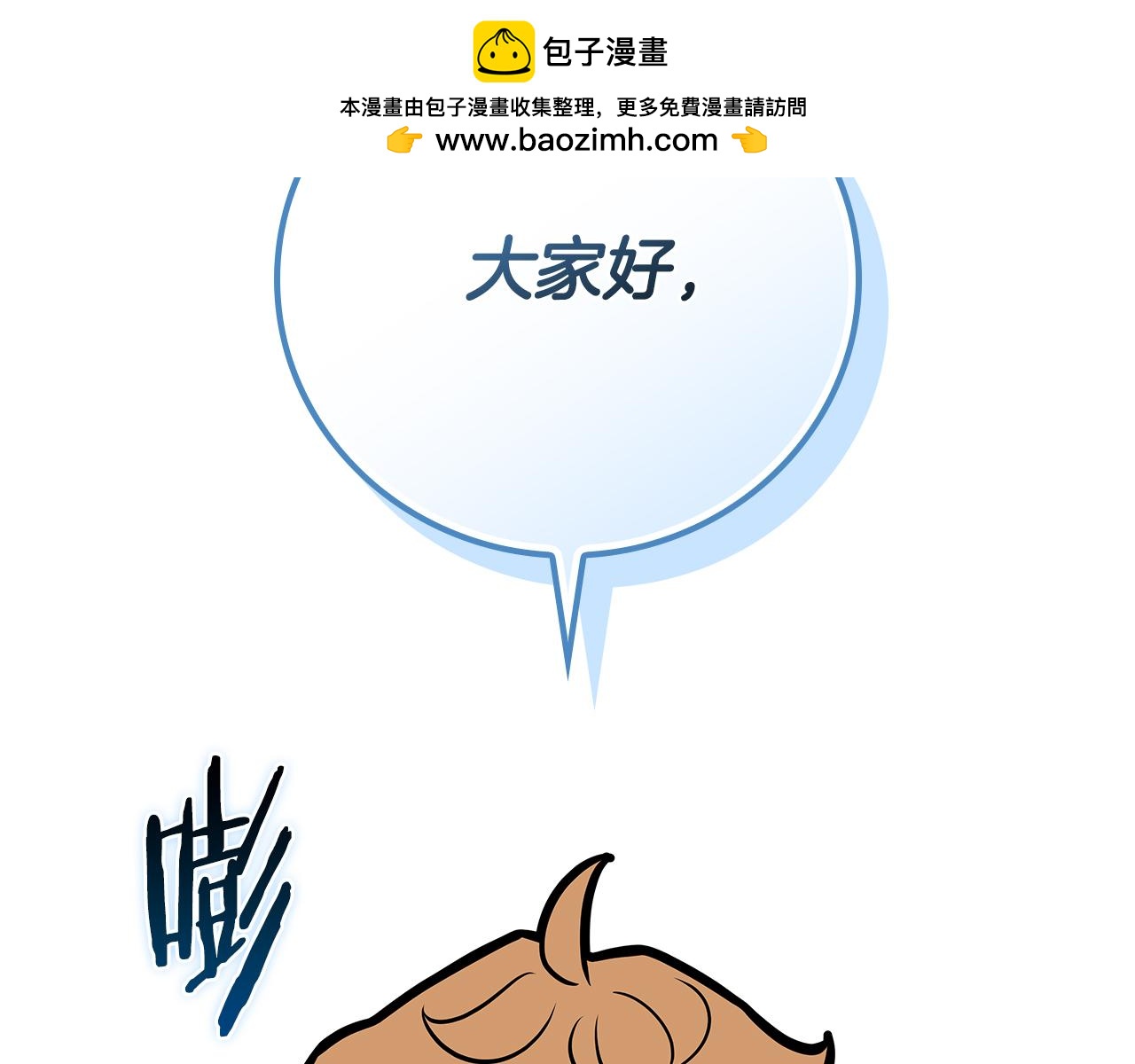全民神戰：只有我能看到隱藏信息 - 第109話 偶遇狂熱粉(1/5) - 2