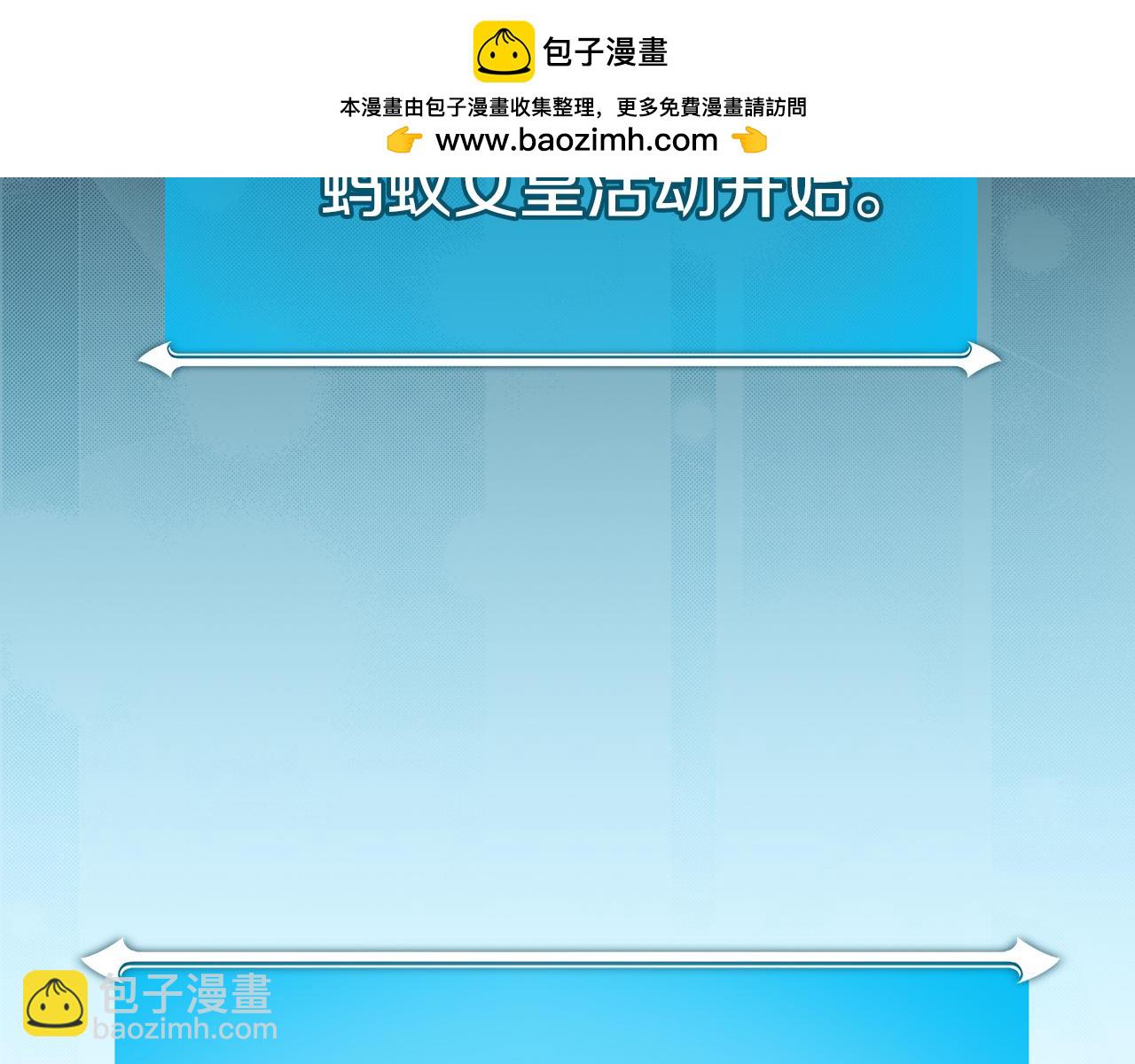 全民神戰：只有我能看到隱藏信息 - 第113話 不在一個頻道(1/6) - 2