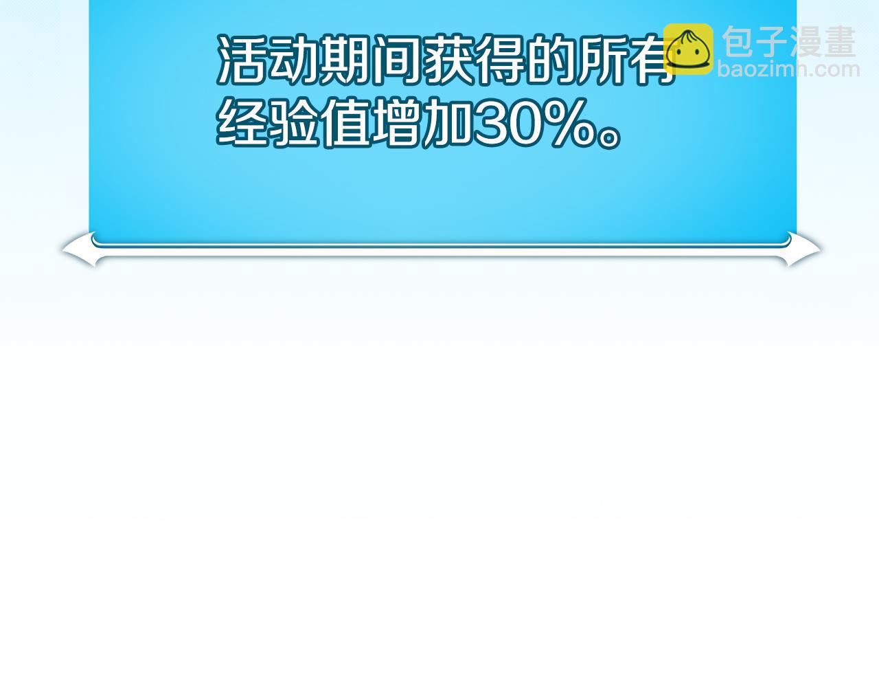 全民神戰：只有我能看到隱藏信息 - 第113話 不在一個頻道(1/6) - 3