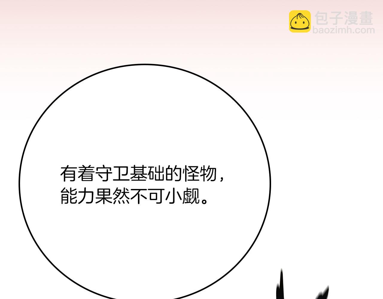 全民神戰：只有我能看到隱藏信息 - 第119話 梅開二度(2/6) - 3