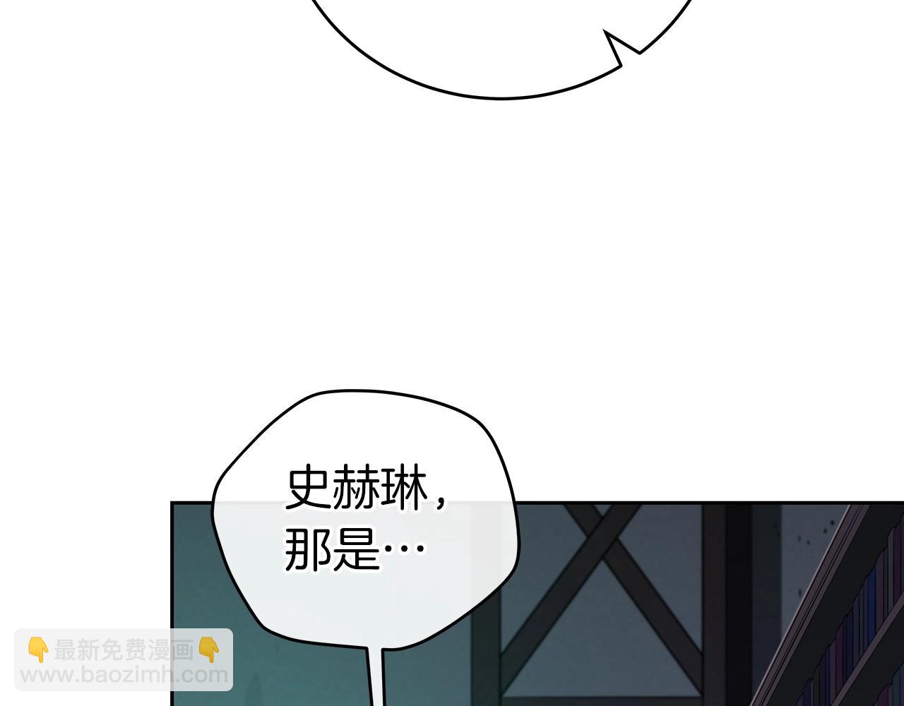 全民神戰：只有我能看到隱藏信息 - 第14話 龍之眼(1/4) - 3