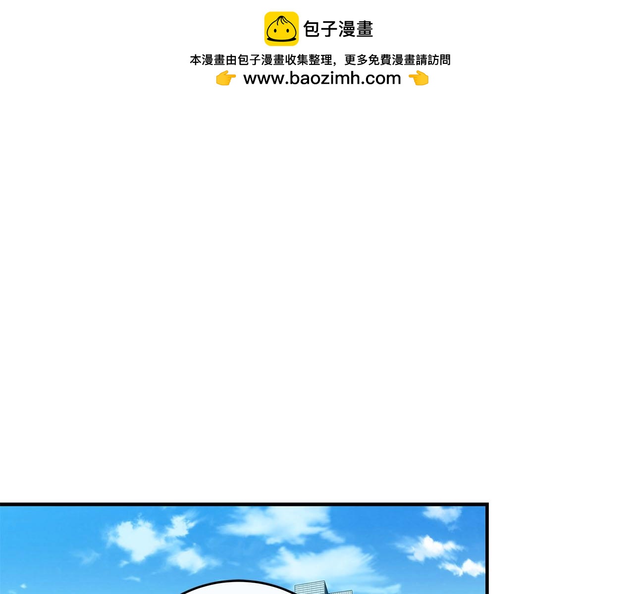 全民神戰：只有我能看到隱藏信息 - 第32話 開啓直播(1/5) - 1