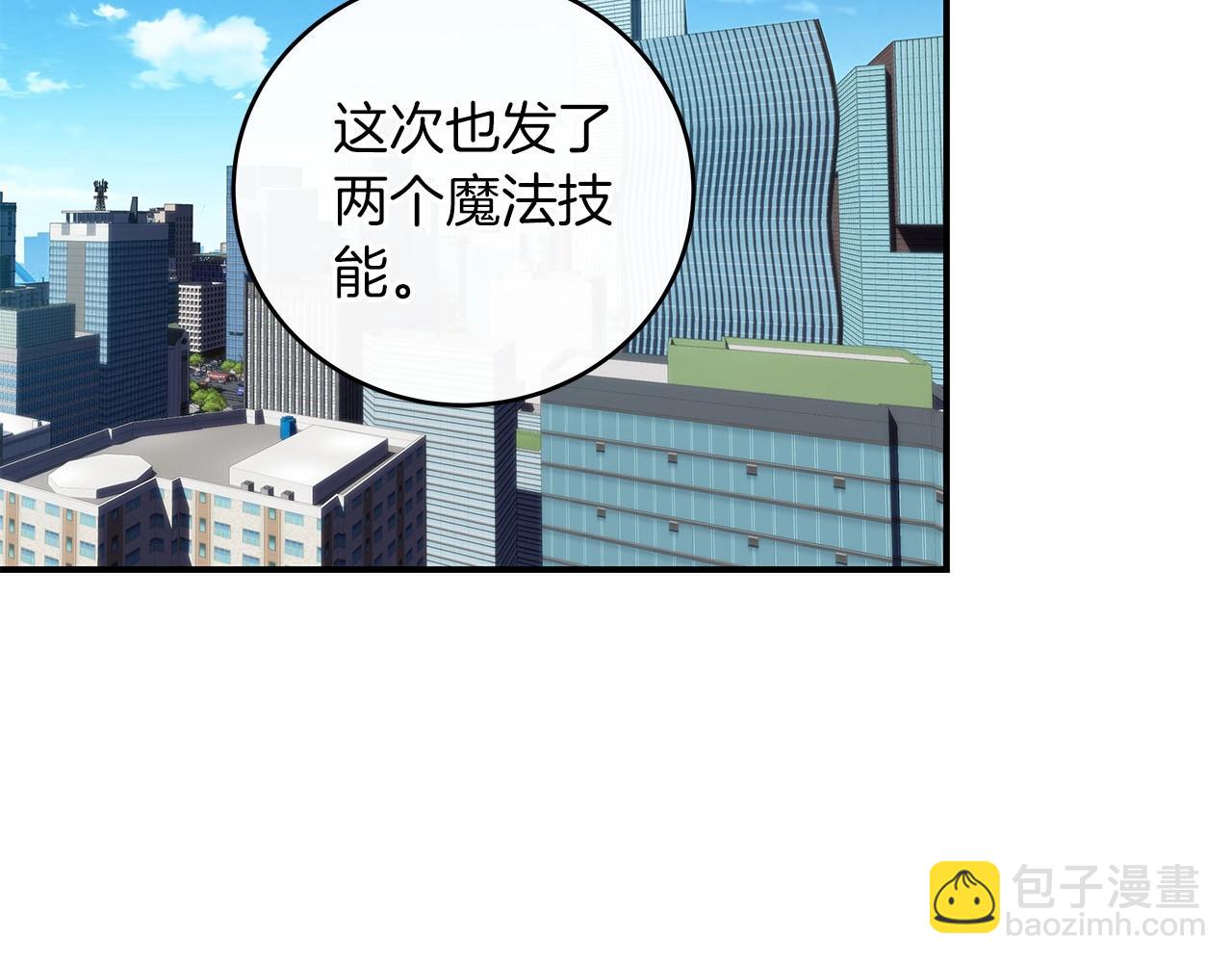 全民神戰：只有我能看到隱藏信息 - 第32話 開啓直播(1/5) - 2