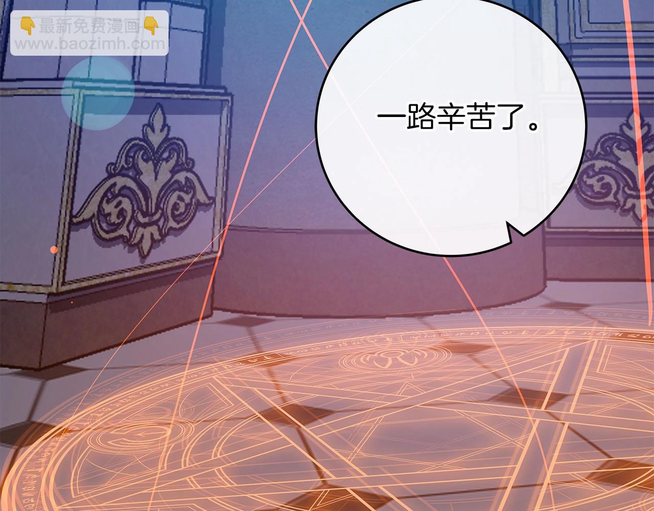 全民神戰：只有我能看到隱藏信息 - 第48話 爲了主人(1/4) - 3