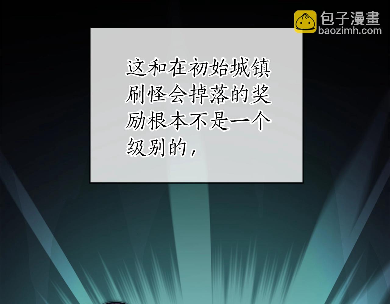 全民神戰：只有我能看到隱藏信息 - 第6話 哥布林勇士(1/5) - 3