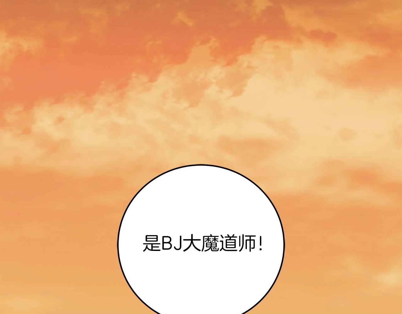 全民神戰：只有我能看到隱藏信息 - 第52話 不屈的意志(1/4) - 1