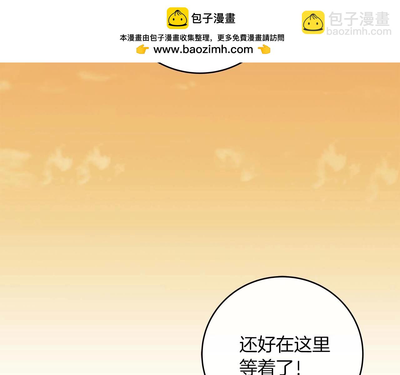 全民神戰：只有我能看到隱藏信息 - 第52話 不屈的意志(1/4) - 2