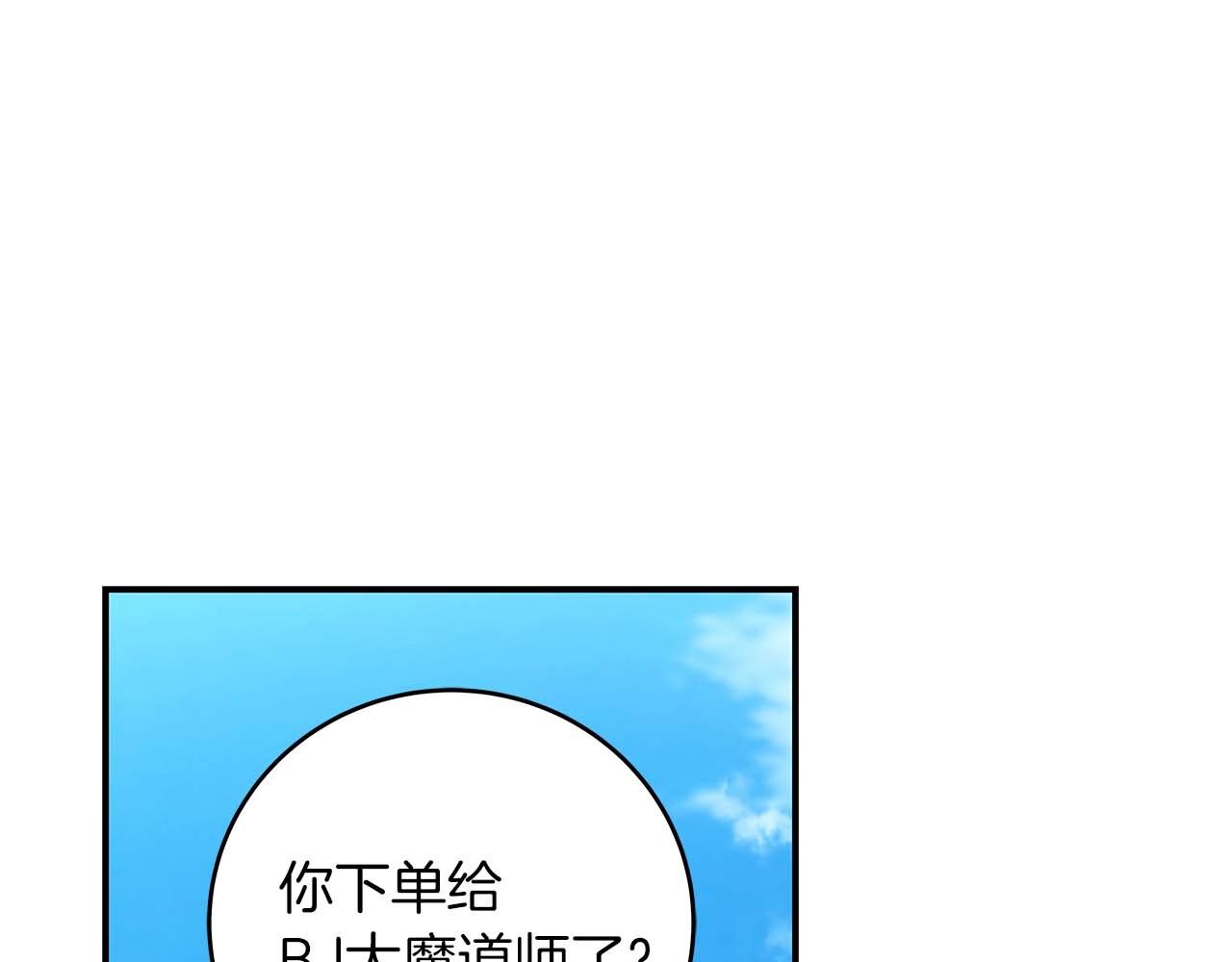 全民神戰：只有我能看到隱藏信息 - 第62話 大魚(1/4) - 1
