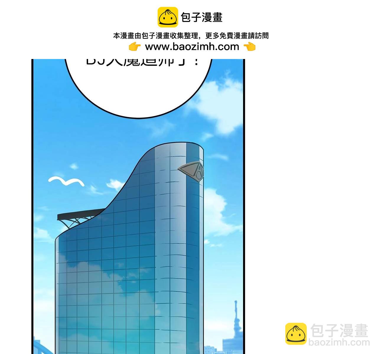 全民神戰：只有我能看到隱藏信息 - 第62話 大魚(1/4) - 2