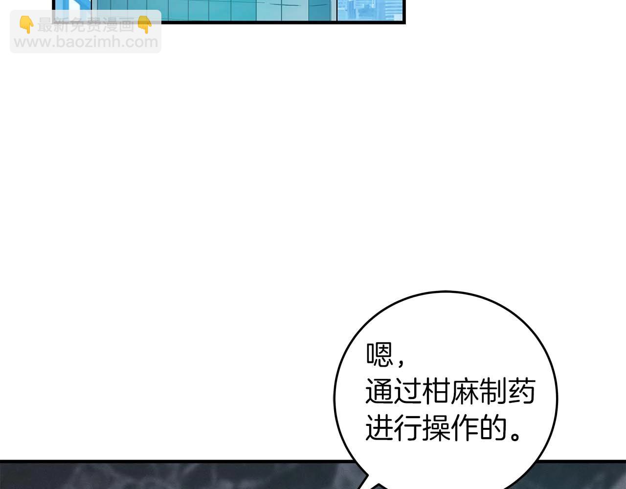 全民神戰：只有我能看到隱藏信息 - 第62話 大魚(1/4) - 3