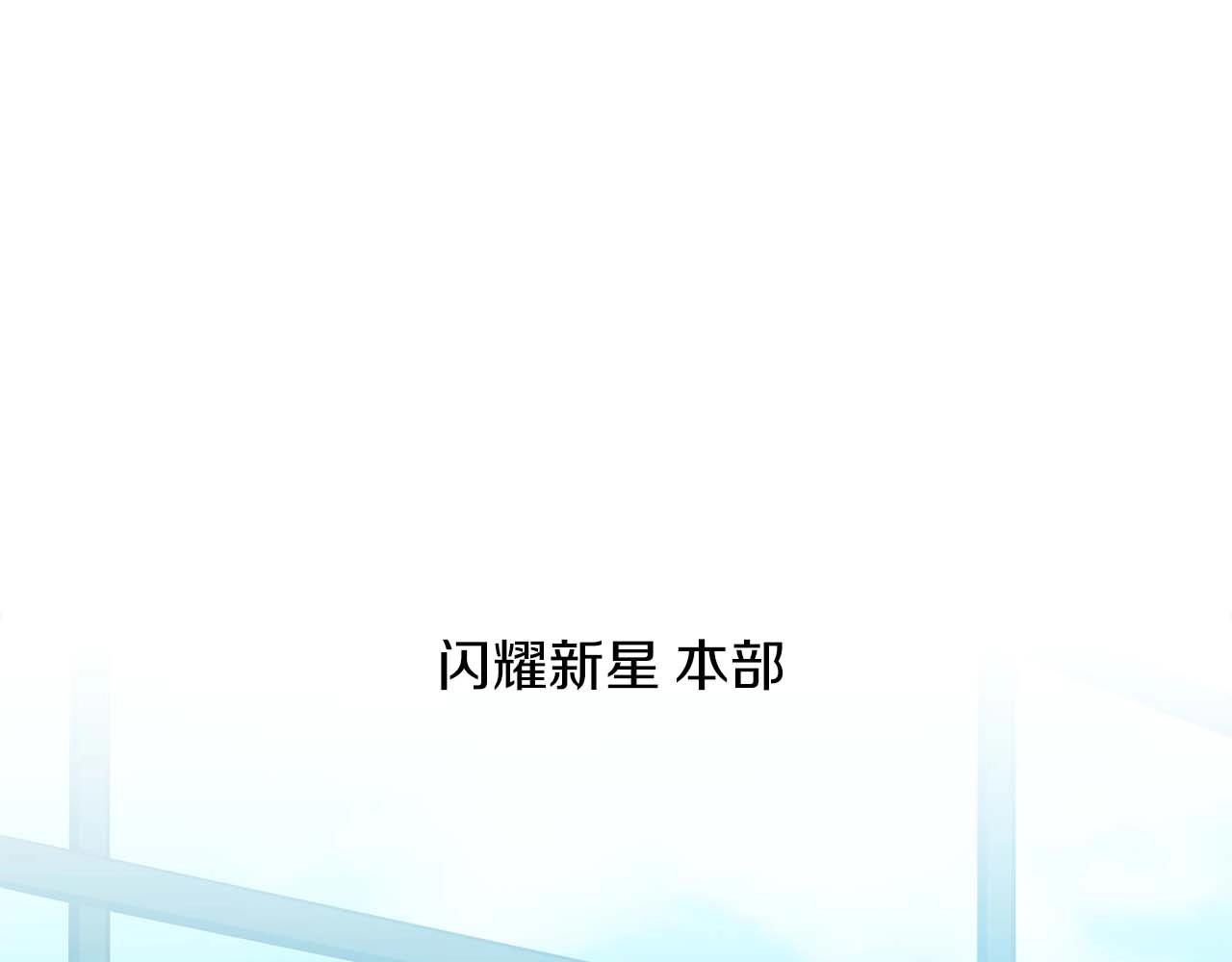 全民神戰：只有我能看到隱藏信息 - 第66話 聯繫繆斯(1/5) - 1