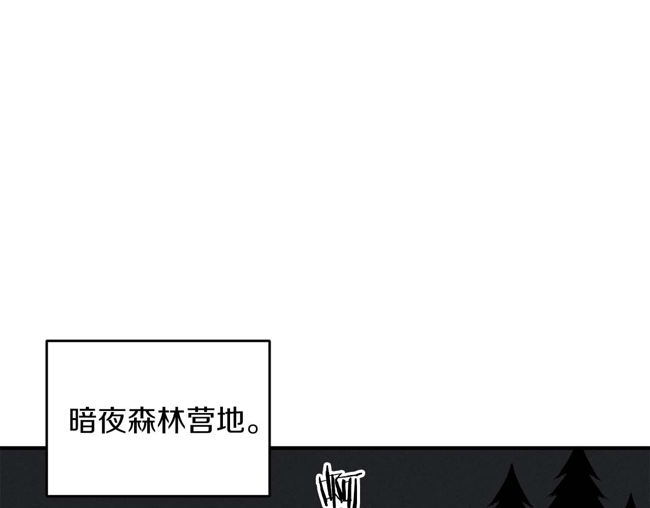 全民神戰：只有我能看到隱藏信息 - 第70話 暗夜森林(1/5) - 1