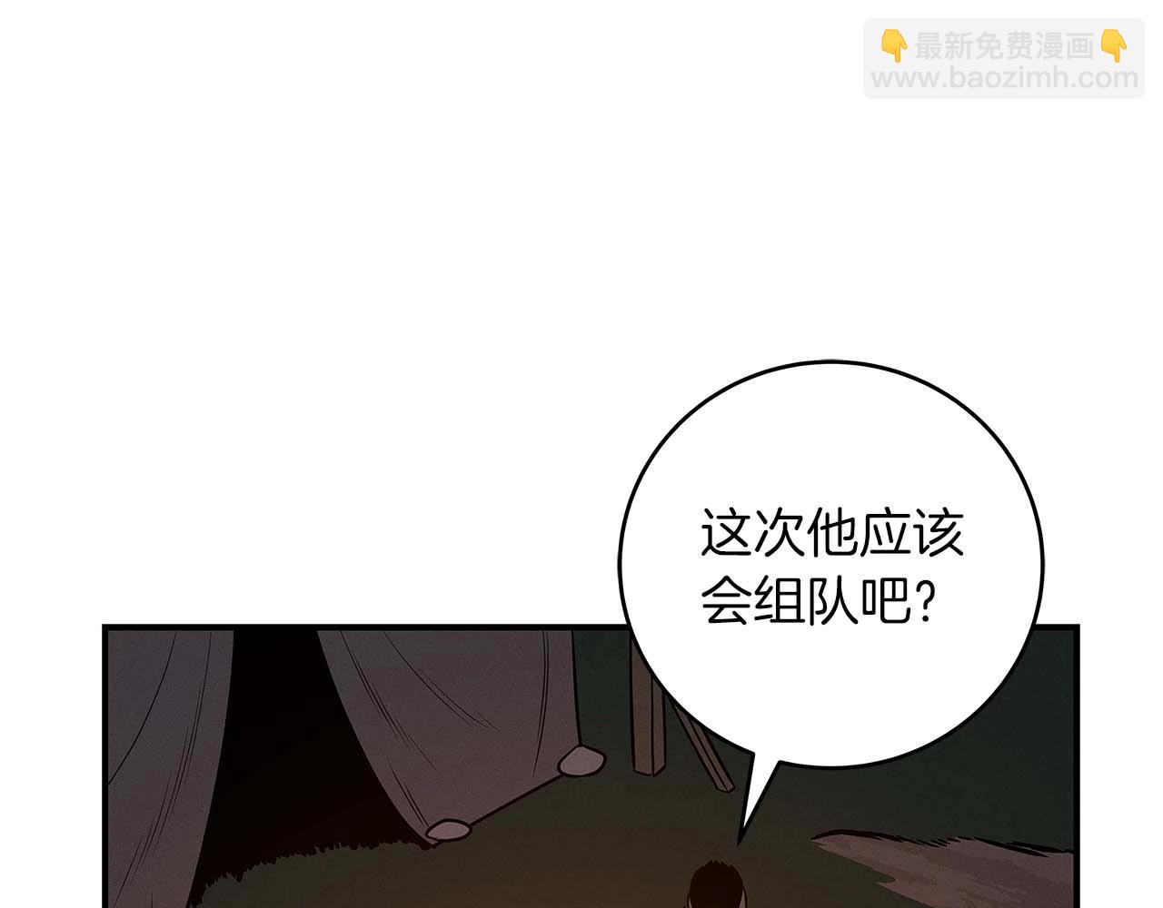 全民神戰：只有我能看到隱藏信息 - 第70話 暗夜森林(1/5) - 3
