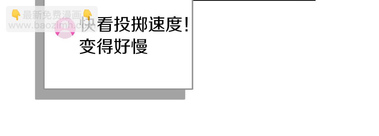 全民神戰：只有我能看到隱藏信息 - 第84話 神秘交易(2/5) - 3