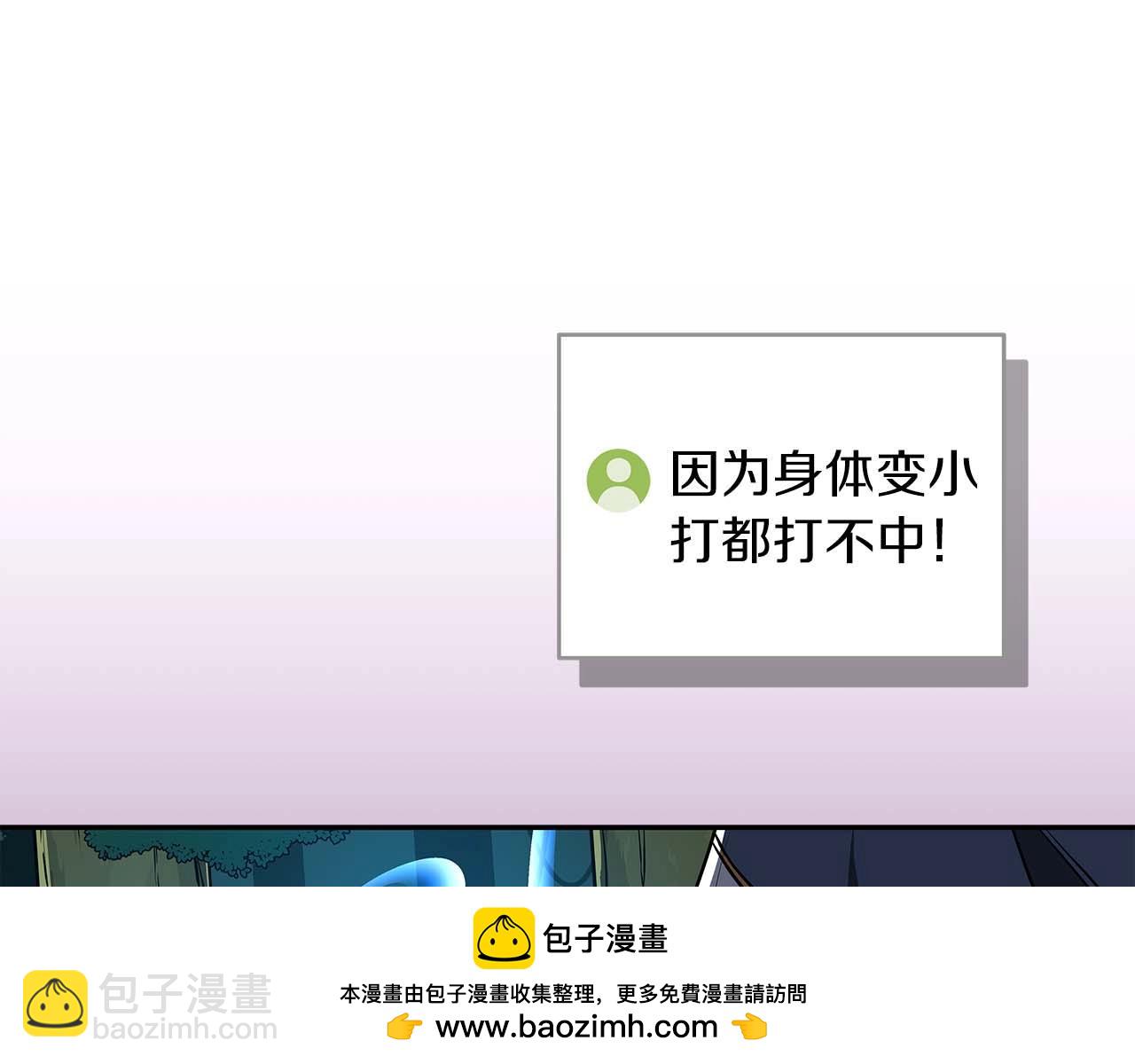 全民神戰：只有我能看到隱藏信息 - 第84話 神秘交易(2/5) - 4