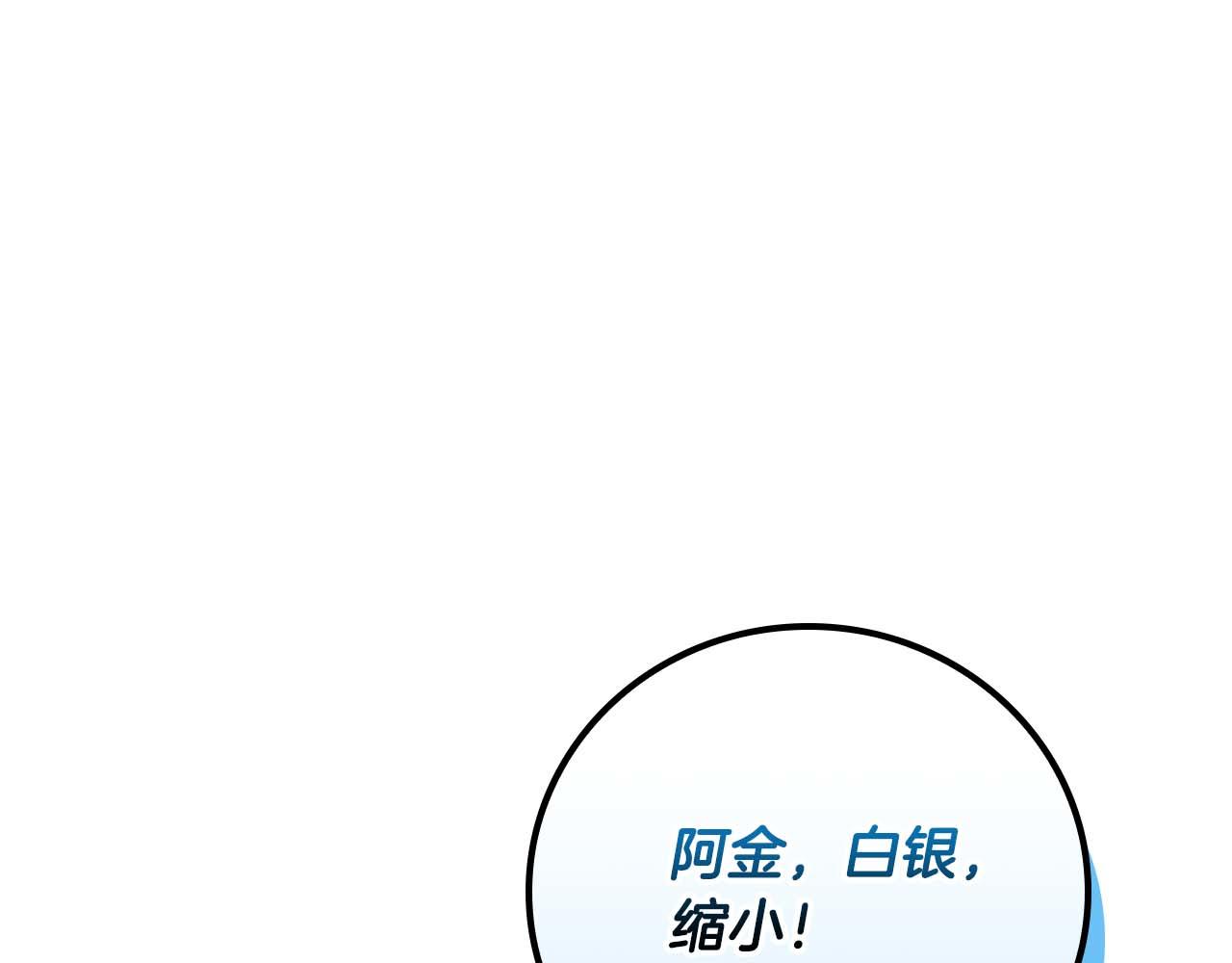 全民神戰：只有我能看到隱藏信息 - 第二季完結篇 新的力量(1/6) - 1