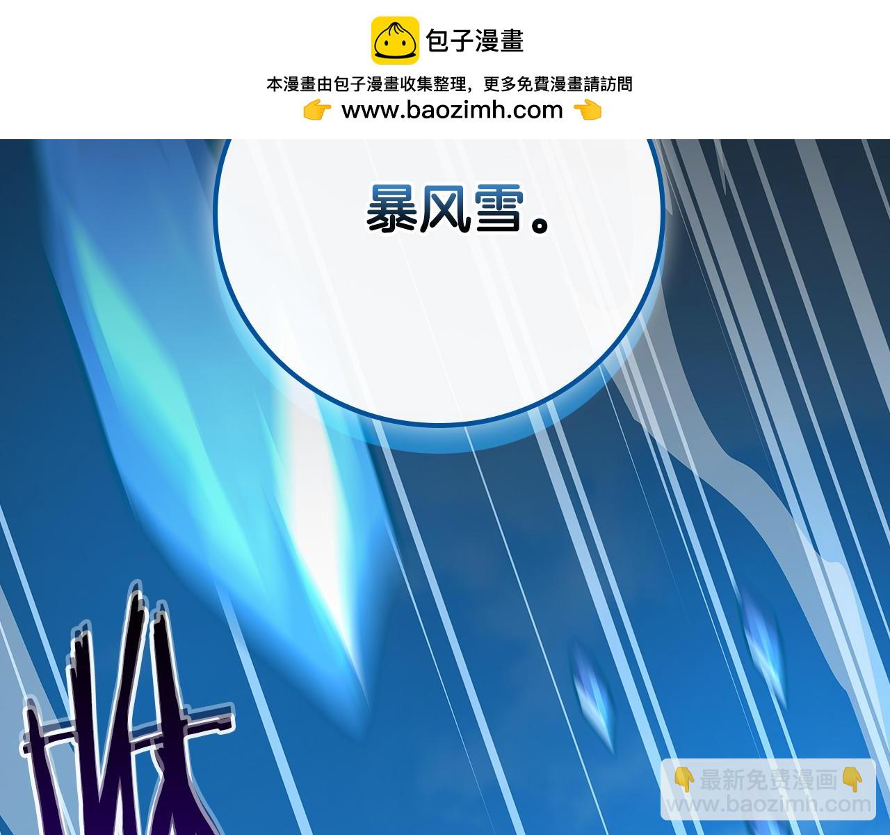 全民神戰：只有我能看到隱藏信息 - 第99話 沙漠線進行中(1/6) - 2