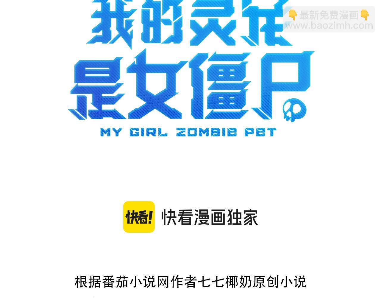 全民御靈：我的靈寵是女殭屍 - 第24話 出發！朱雀學院！半路遭遇黑鴉羣襲！？(1/4) - 3