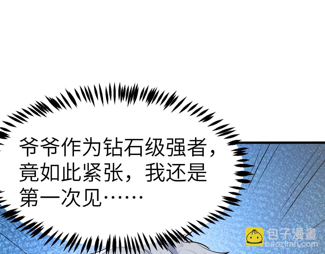 全民御獸：開局覺醒神話級天賦 - 第28話 家人的羈絆(2/4) - 1