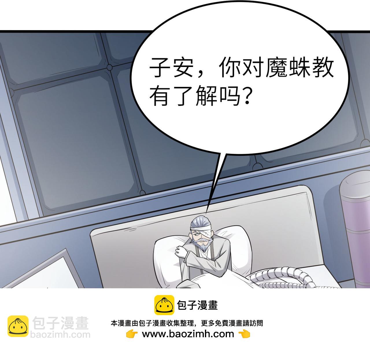 全民御獸：開局覺醒神話級天賦 - 第28話 家人的羈絆(2/4) - 4