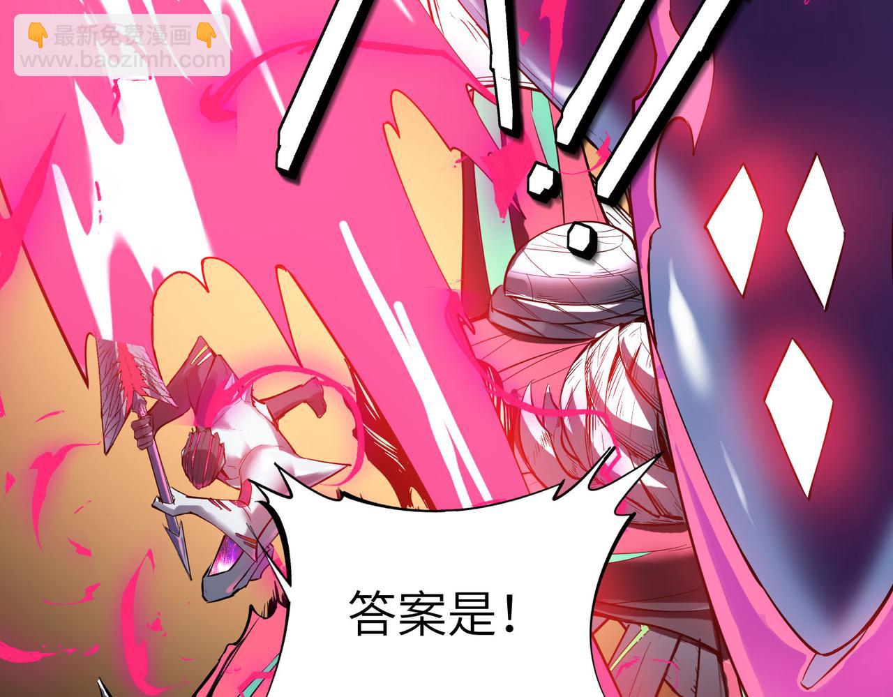 全民御獸：開局覺醒神話級天賦 - 第74話 魔蛛教秘技之顯化！(2/3) - 1