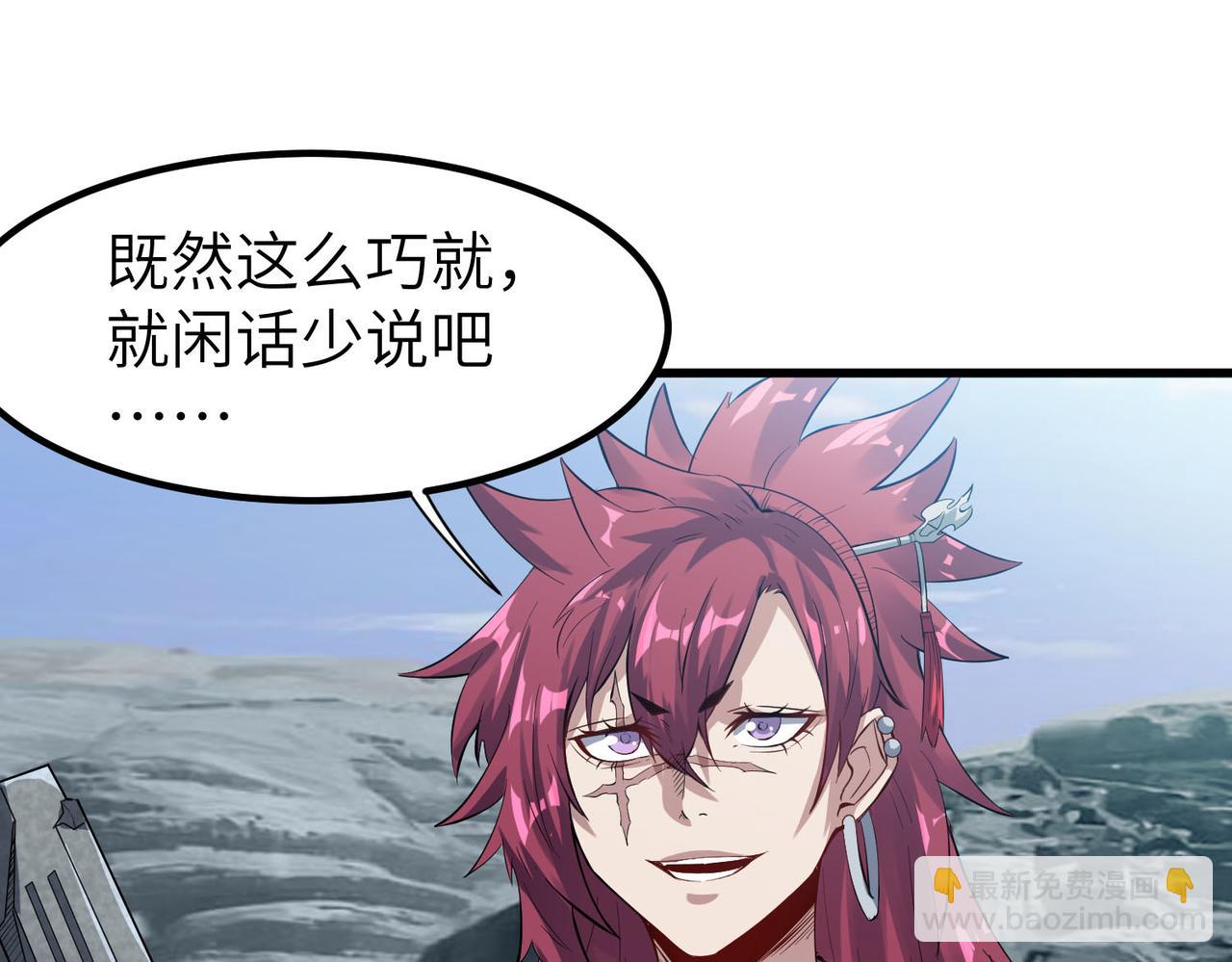 全民御獸：開局覺醒神話級天賦 - 第76話 戰爭來襲！(2/3) - 3