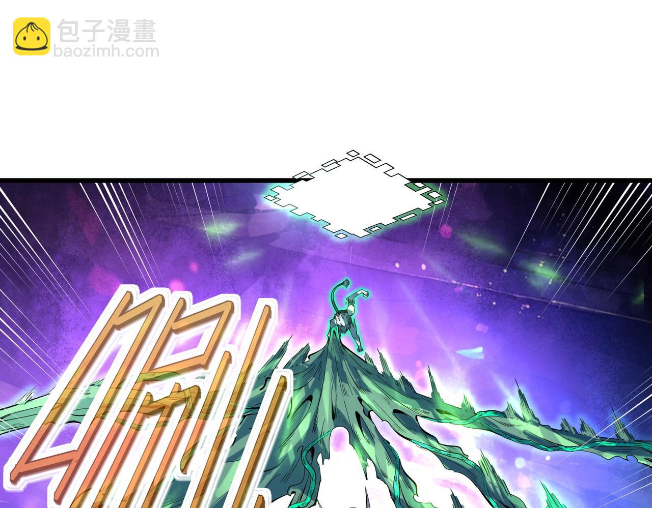 全民御獸：開局覺醒神話級天賦 - 第84話 斬！(2/3) - 2