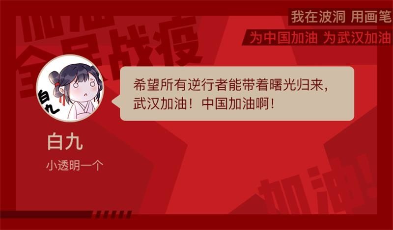 全民戰“疫” - 等你回來 - 1