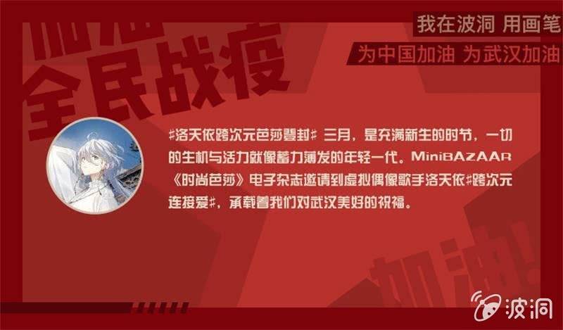 全民戰“疫” - 跨次元連接愛 - 1