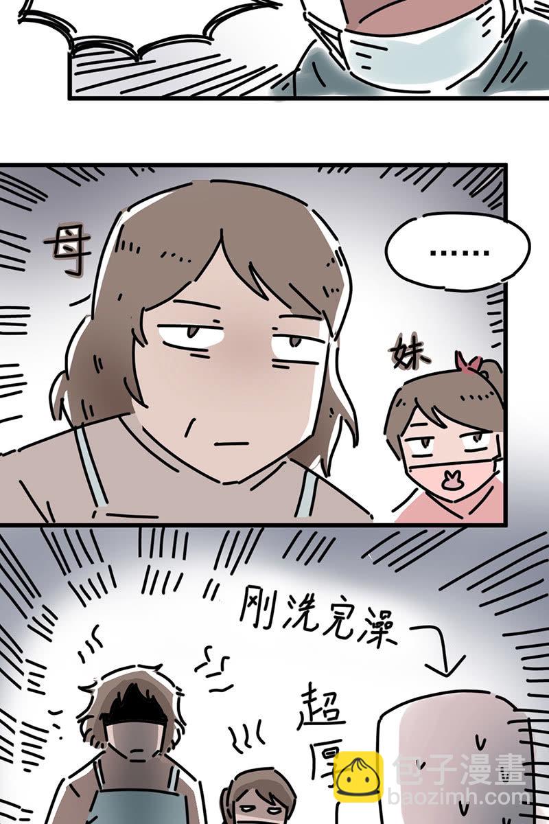 全民戰“疫” - 我的日常 - 3